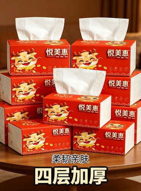 【加量加厚】抽纸大包整箱批发卫生纸餐巾纸可湿水纸巾特价纸抽