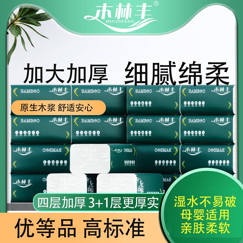 原木抽纸整箱批发家用纸巾餐巾
