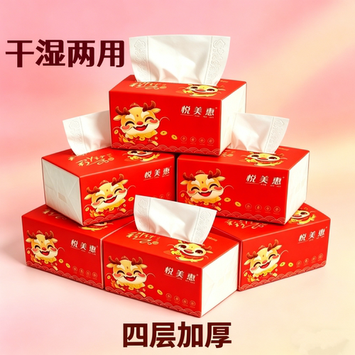 420张喜庆抽纸大包加厚加量大尺寸批发整箱餐巾纸面巾纸擦手纸巾