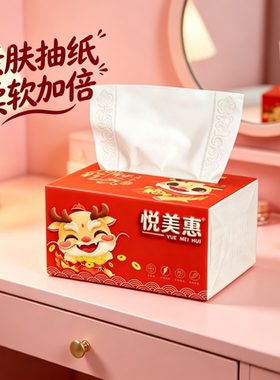 悦美惠大包纸巾抽纸420张足量餐巾纸卫生纸面巾纸家用实惠装整箱