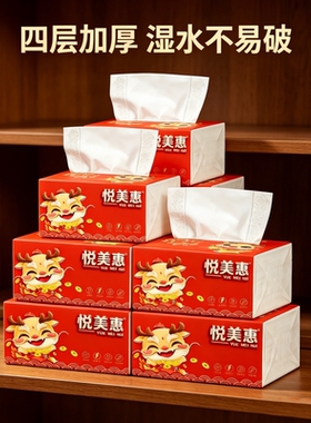 大包抽纸6层加厚足量家用纸巾批发整箱妇婴棉柔巾餐巾纸卫生纸抽