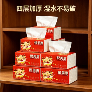 大包抽纸6层加厚420张家用纸巾批发整箱妇婴棉柔巾餐巾纸卫生纸抽