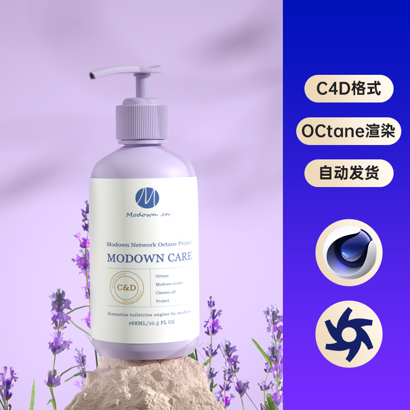 c4d护肤品场景OC渲染工程高级电商海报三维模型源文件