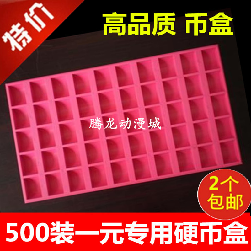 1一元硬币盒硬币盒子数币盒游戏币盒500枚装游戏机超市硬币收纳筐