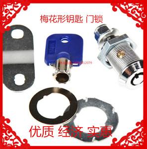 游戏机锁门锁钥匙长门锁弹珠机拍拍乐娃娃机投币格斗机游艺机配件