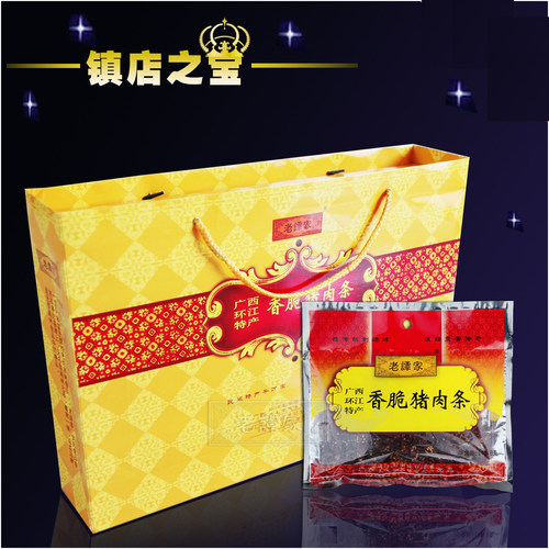 老谭家毛南风味零食干碳烤猪肉条
