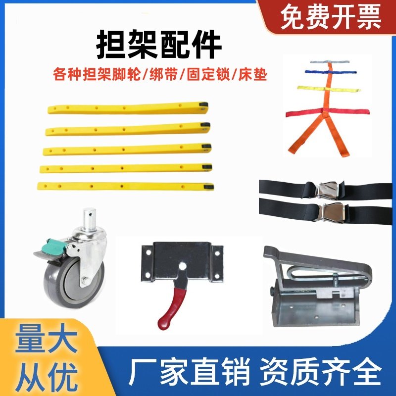 担架配件金属挂钩绑带脚轮固定锁
