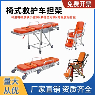 医用120急救护车担架车床可折叠自动上车椅子式推车多功能进电梯
