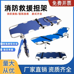 医用铝合金折叠担架轮式消防比武训练纵深大四轮百米障碍担架防摔