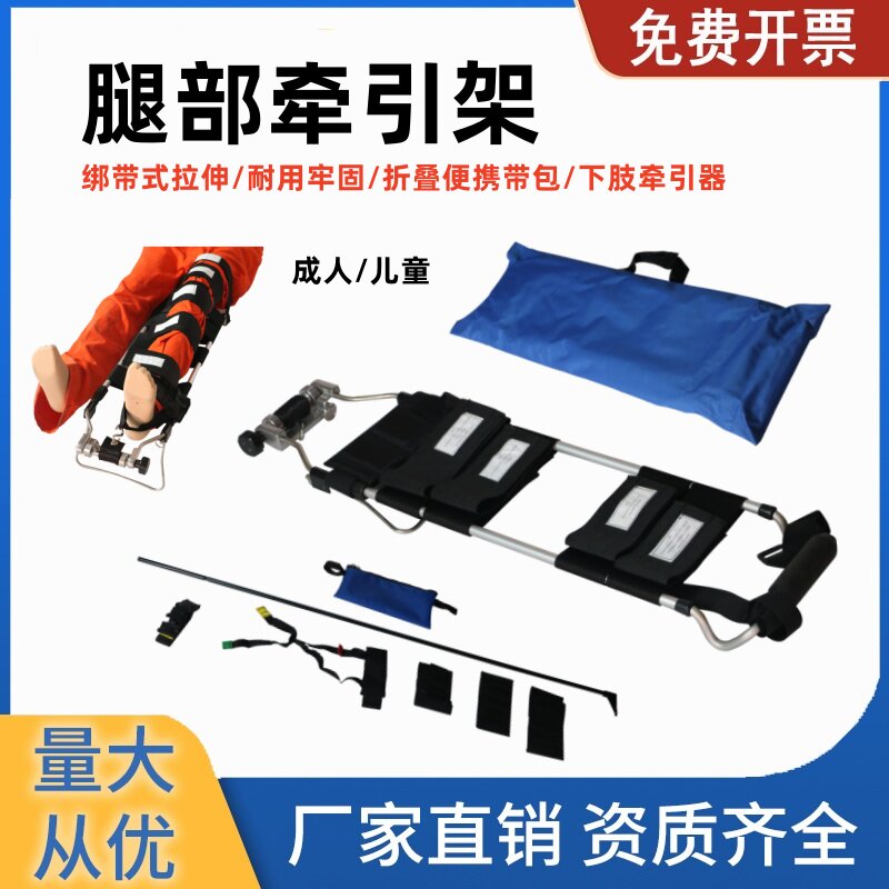 铝合金腿部牵引架 膝盖牵引架 儿童小孩腿部牵引支具骨折固定支架