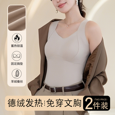 无痕保暖背心内衣女带胸垫羊绒蚕丝德绒发热加绒冬天女款打底内搭