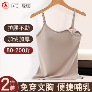 大码 加绒保暖200斤孕妇内搭带胸垫母乳期喂奶 哺乳背心吊带秋冬款
