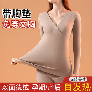 带胸垫月子服 怀孕期保暖内衣哺乳睡衣秋冬款 套装 德绒孕妇秋衣秋裤