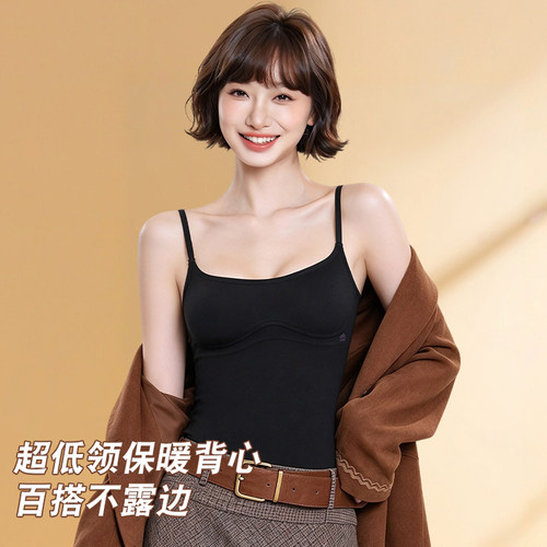 低领吊带保暖背心女带胸垫美背免穿文胸一体冬季加绒方领隐形内搭