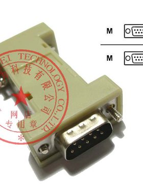 公对公 Null Modem Adapter RS232转接头 Null Modem DB9转接头