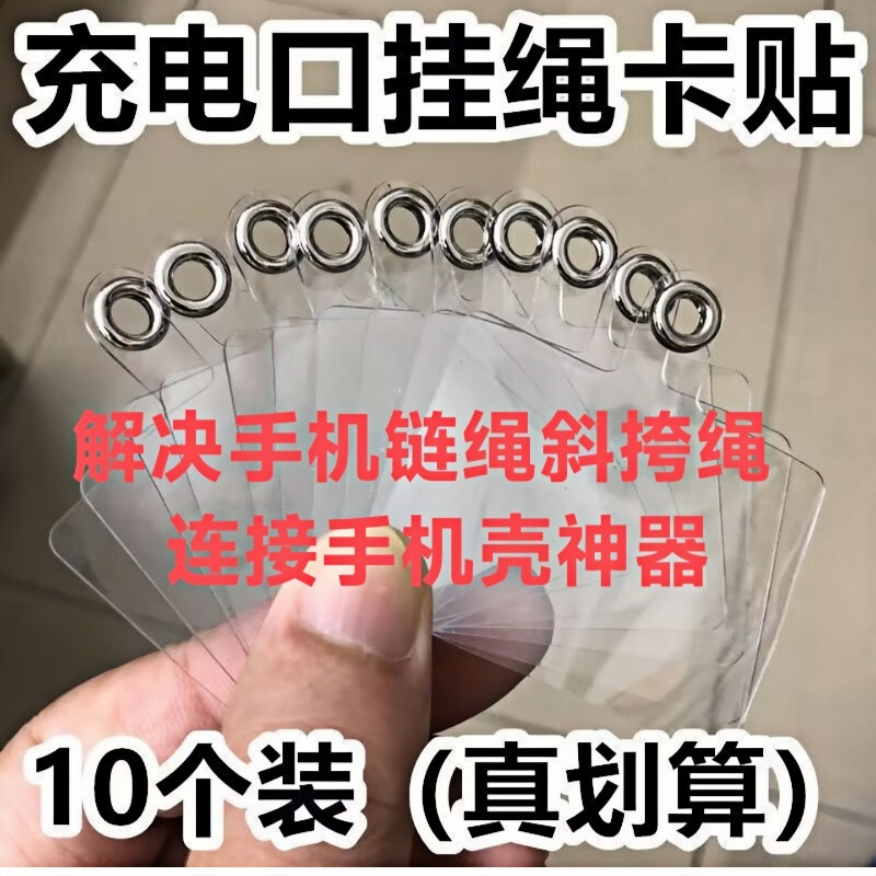 49手机挂绳斜挎可背链夹片手机壳挂链网红万能充电口卡片手链礼盒
