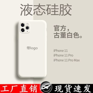 49适用iPhone14手机壳仿液态硅胶苹果XSmax带logo全包镜头SE2保护套