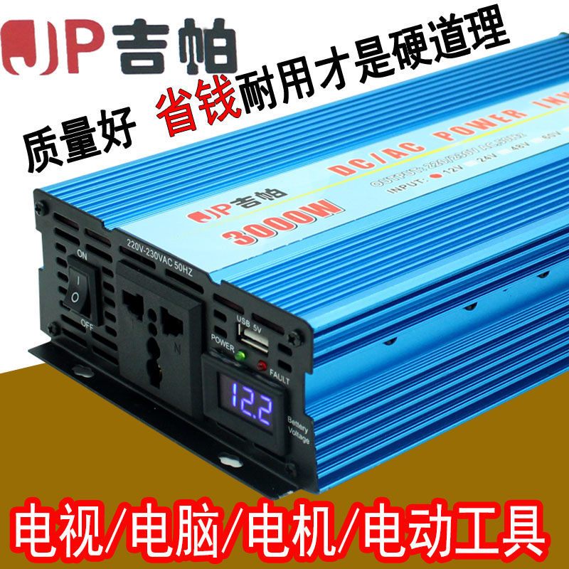 49家用逆变器12v24v48v60v72v转220车载大功率货车电动车电源转换 3C数码配件 户外电源/移动电站 原图主图