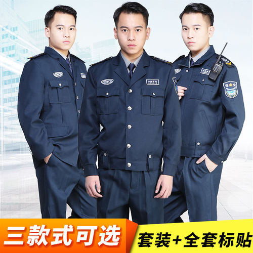 保安服春秋套装新式男小区物业