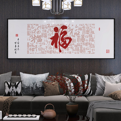 蒙娜丽莎十字绣初学者客厅百福图