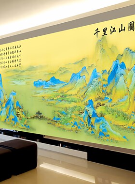 千里江山图十字绣客厅名画