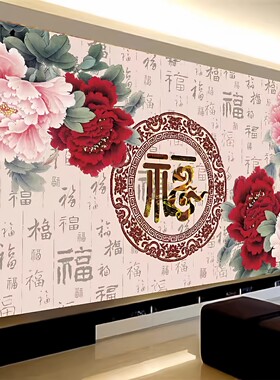 蒙娜丽莎客厅十字绣花开富贵百福
