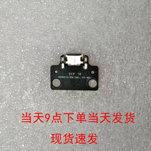 Cubot TAB 70平板T30H I13A IYPEC PCB尾插小板尾插充电口BL416
