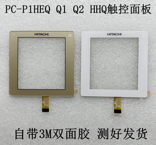 日立空调PC-P1HEQQ1Q2HHQ面板