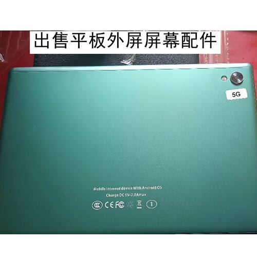 国产平板Mobile Internet Device With Android OS触摸屏手写外屏