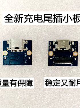 小霸王K12PRO平板SH1-X80充电尾插小板TYPE-CV1.0充电口BL386