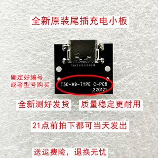 适用欧乐风平板原装Ulefone Tab A8尾插小板中柏学习机JP810