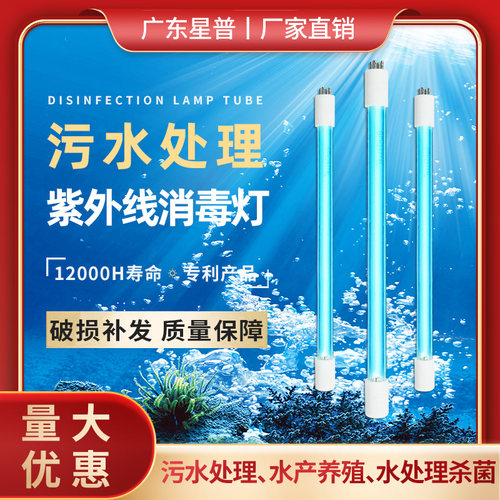 单端四针水处理紫外线杀菌灯320W污水处理消毒灯GPHHA1554T6L/4