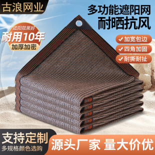 送拉绳 咖啡色遮阳网阳台遮阳防晒网家用庭院楼顶遮荫网防嗮网