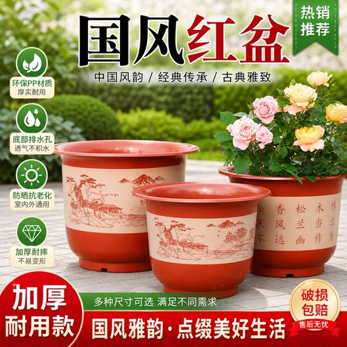 【拍一发四】中式耐用透气花盆
