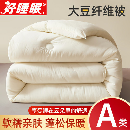 好睡眠被子四季通用被芯冬被