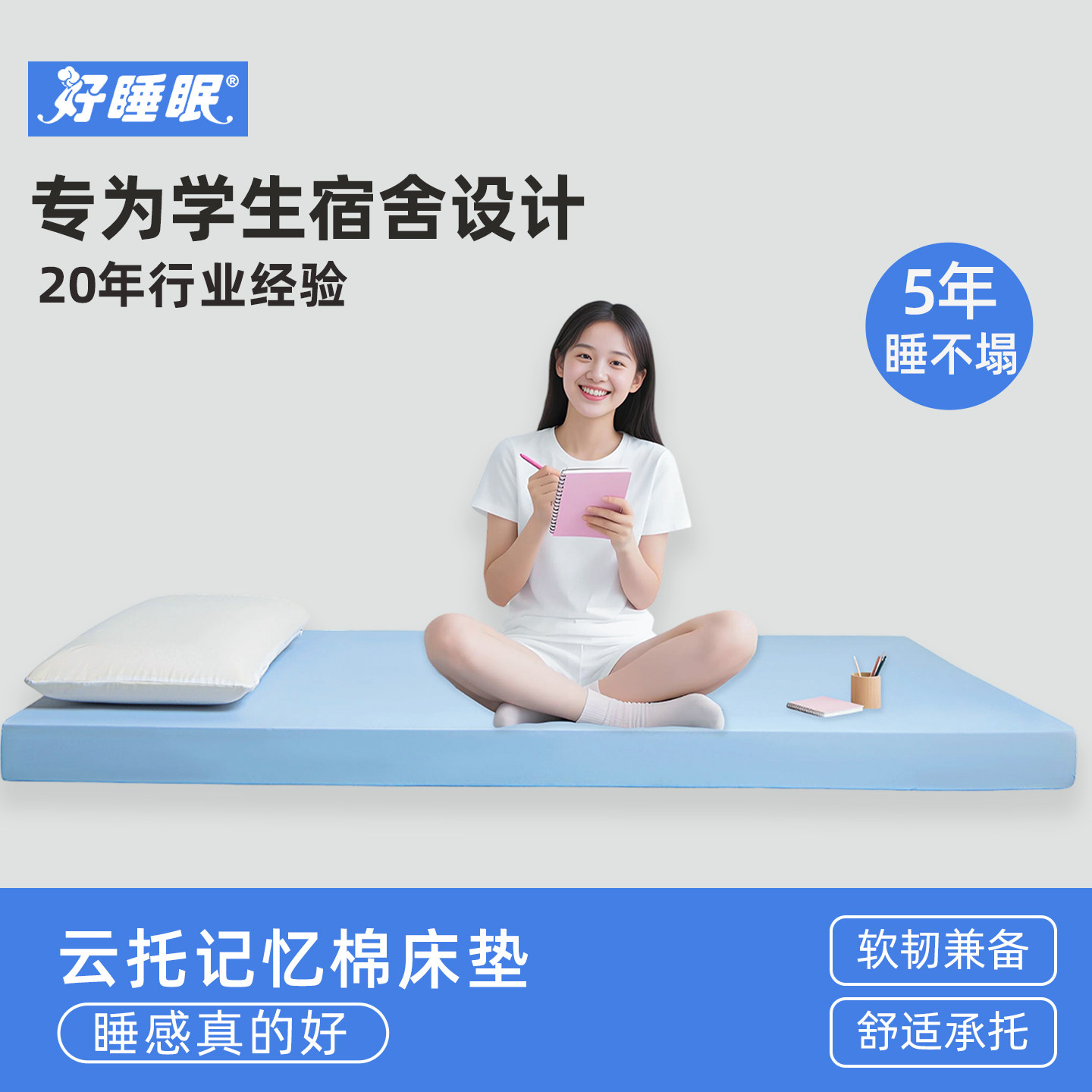 学生宿舍床垫90x190cm子大学高中