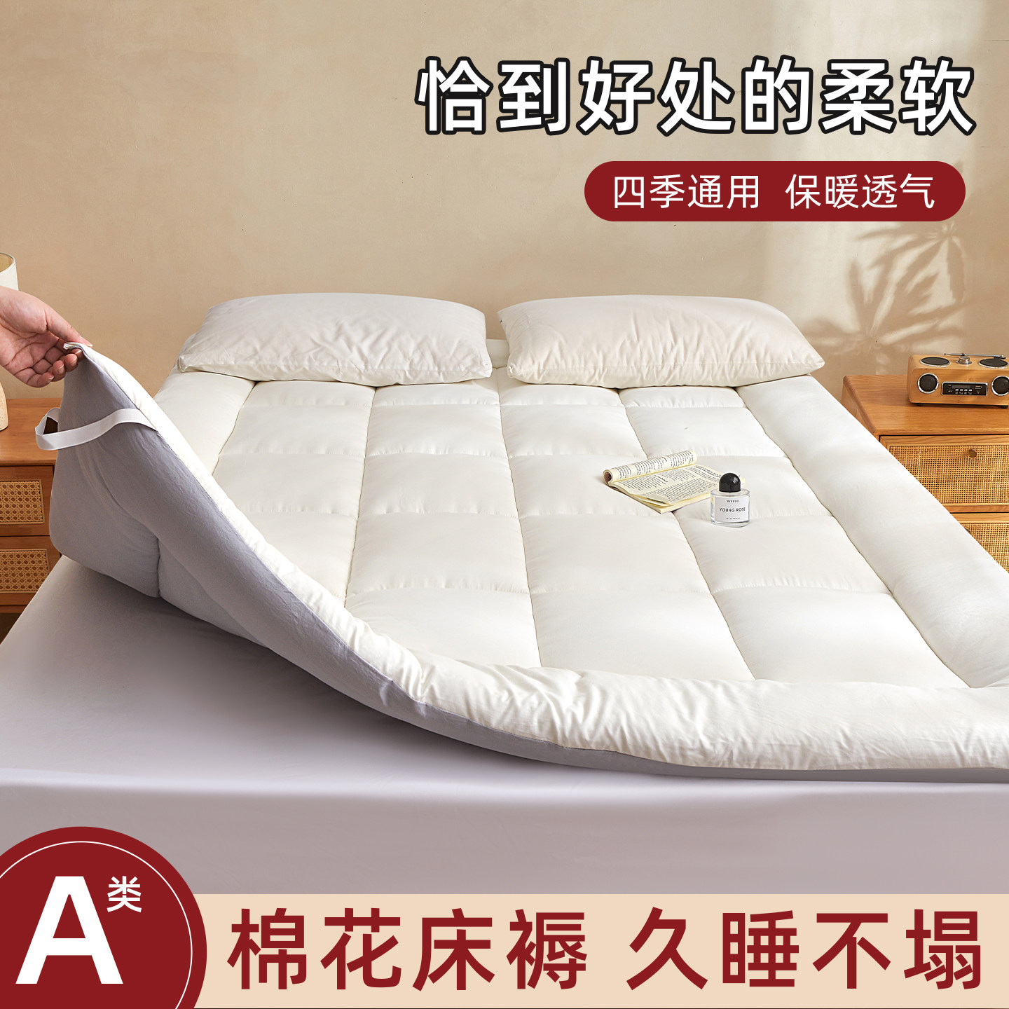 床褥垫棉花床垫棉絮褥子垫被铺床