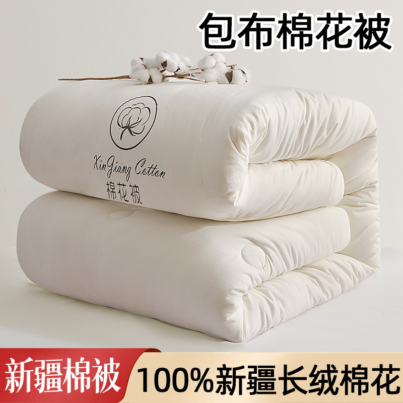 新疆纯棉花被子冬被被芯秋冬天棉被棉絮冬季加厚保暖单人春秋被褥,床上用品,棉花被,淘宝优惠券,粉丝福利购,淘宝优惠卷