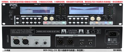 BDS PP-131 机架式 2U 频谱显示器 均衡器 音频 电平功放 频谱仪