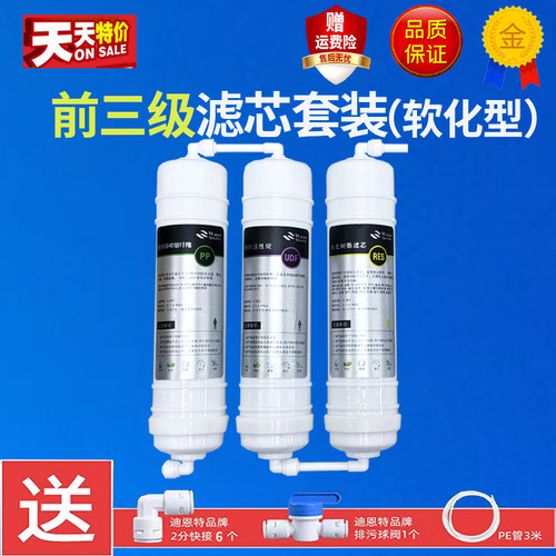 前三级滤芯阳离子软化树脂活性炭