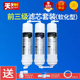 RES韩式 净水器通用滤芯软化型前三级PP UDF 一体快接滤芯2分接头