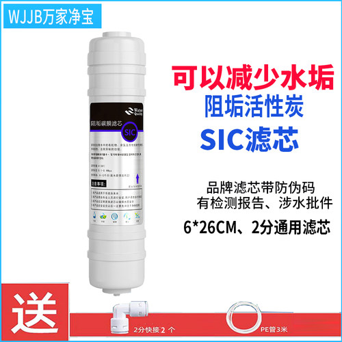 通用除垢活性炭除水垢快接式滤芯