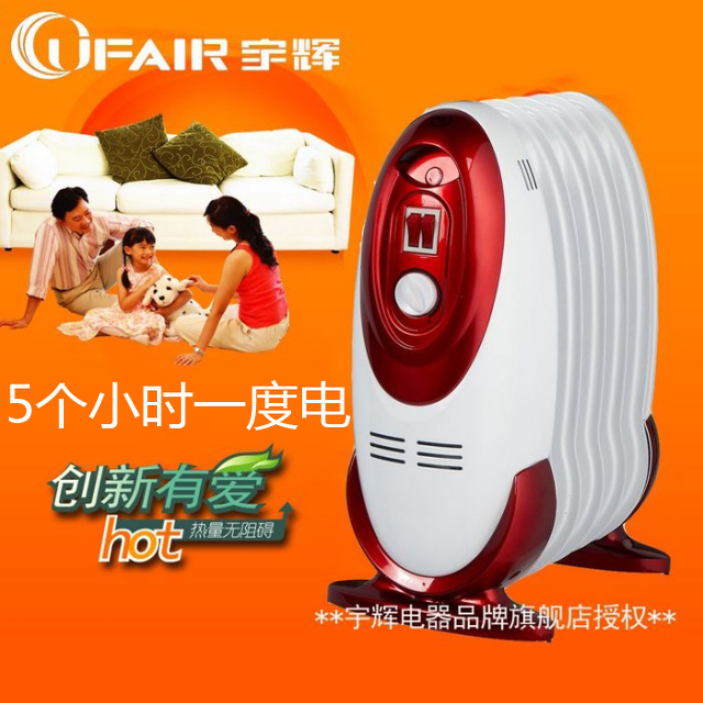 宇辉取暖器5片办公迷你节能小型低功率电热油汀静音暖气房车保暖