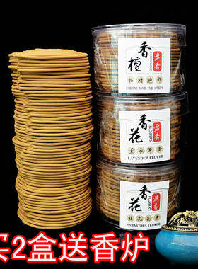 除臭去味檀香盘香酒店公司厕所