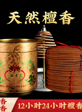 24小时家用除臭净化空气天然檀香