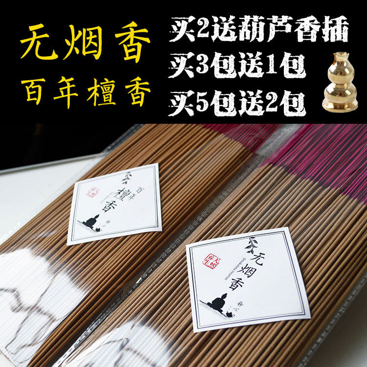 天然无烟香檀香线香熏香室内礼佛香供香竹签香百年檀香净化空气