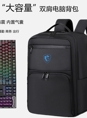 微星游戏本泰坦GP78HX笔记本电脑包18寸防震gp76/66/68双肩背包15.6男17.3大容量气囊GE62冲锋75坦克GT收纳袋