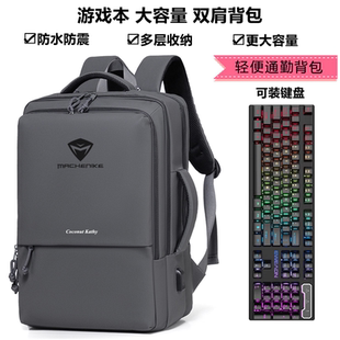 2025款机械师曙光15/16Pro笔记本电脑包16英寸游戏本创物者F117防水17.3寸大容量plus双肩背包防震收纳15.6男