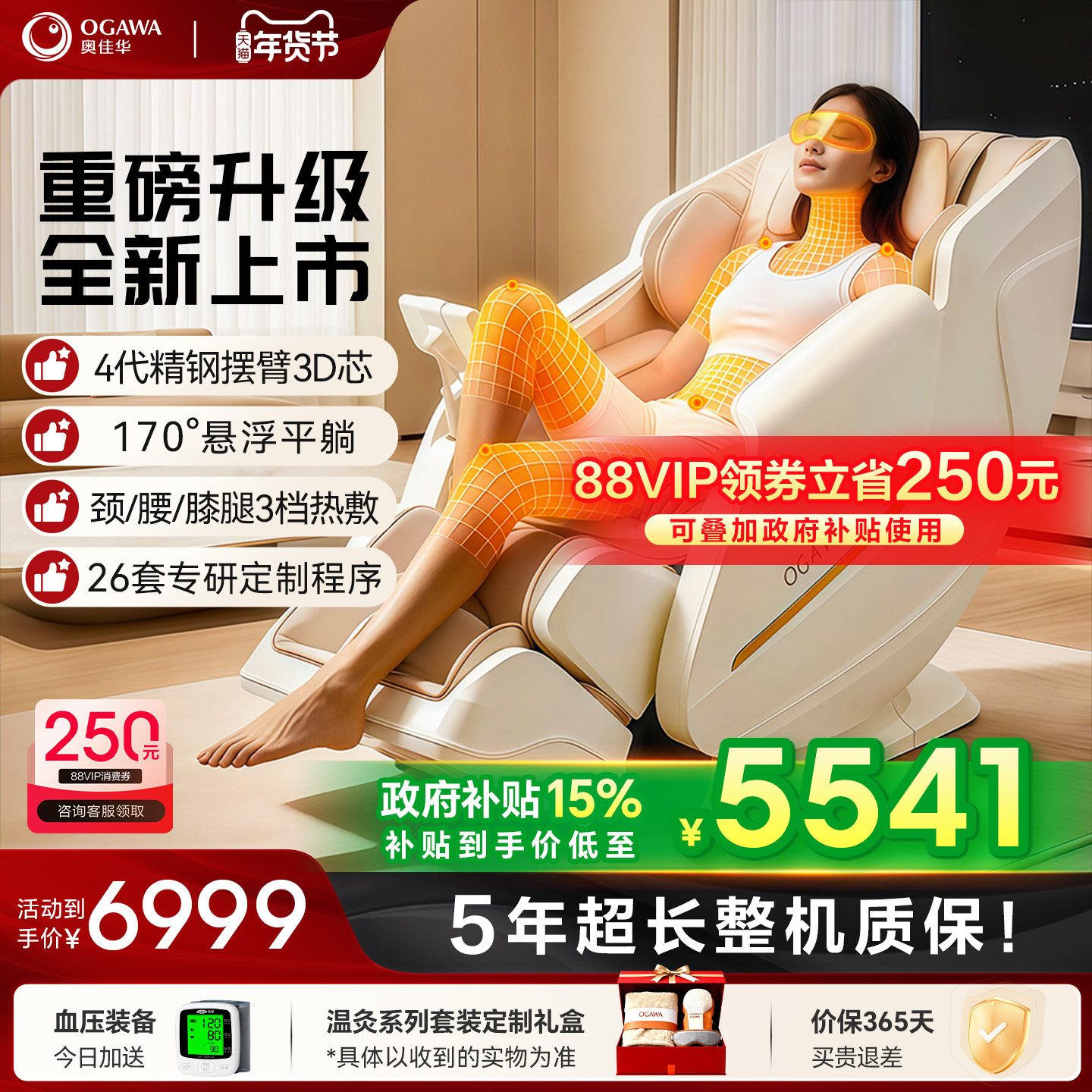 �¼ѻ�7508Pro+��Ħ�μ���ȫ��С��̫�ղյ綯���ܰ�Ħɳ�����¿� 5424.8Ԫ(������)