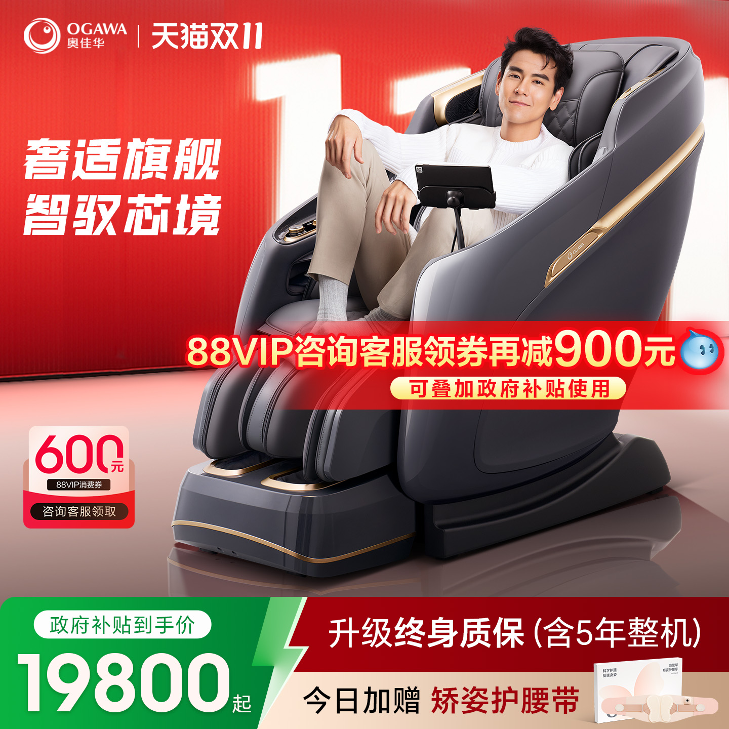 奥佳华按摩椅全自动多功能家用零重力太空豪华舱智能OG7898